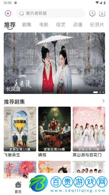 覓知視頻高清免費(fèi)版V2.0.0