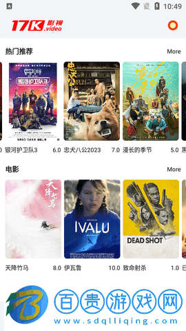 17k影視網2024最新版