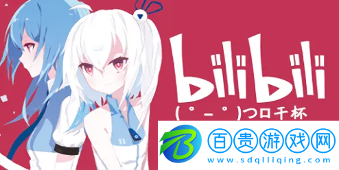 嗶哩嗶哩日服官方版V7.54.0