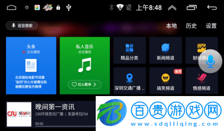 同聽音樂車機(jī)版v5.0.0