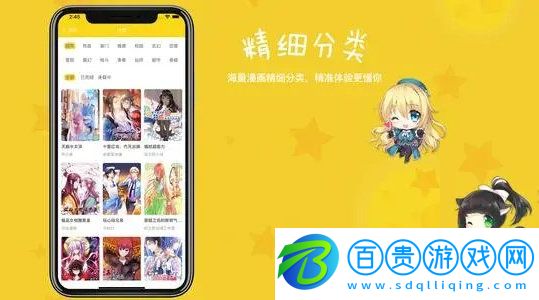 漫畫臺2024破解版v3.3.9