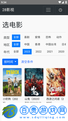 28影視平臺下載v1.0.2安卓版