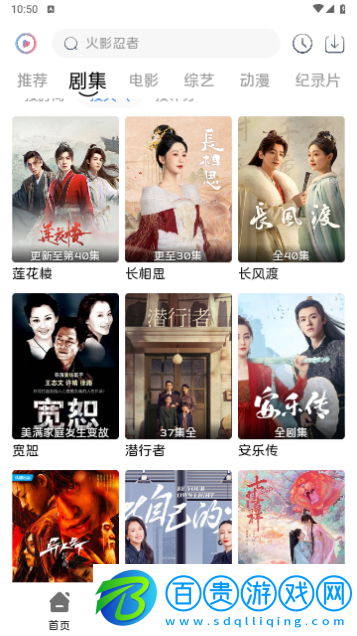 覓知視頻高清免費(fèi)版