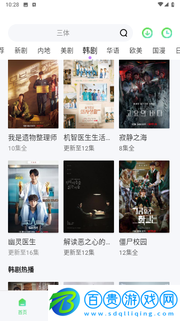 流利視頻高清版