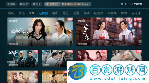 優酷IoT版