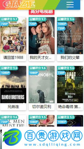 gaze影視免費版
