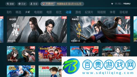 優酷IoT版