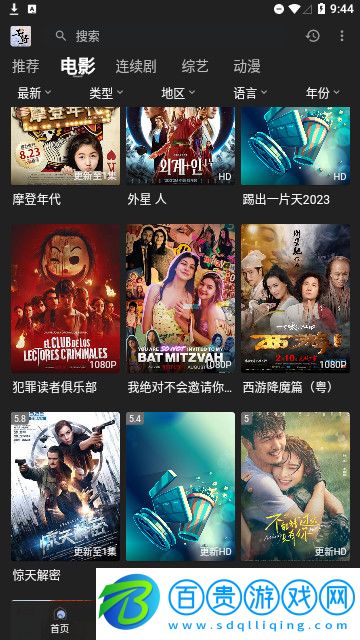 素博影院高清免費(fèi)版