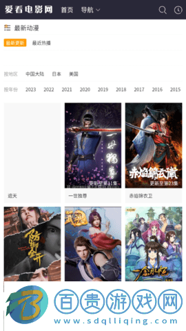 愛看電影網無限制版