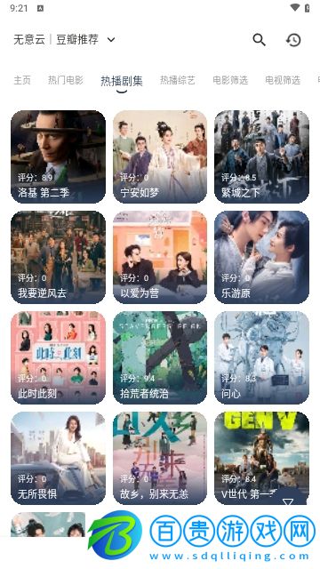 無意影視內(nèi)置接口版