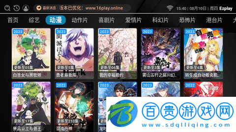 Ezplay2023最新版