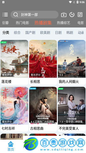 萬博影視高清免費(fèi)版