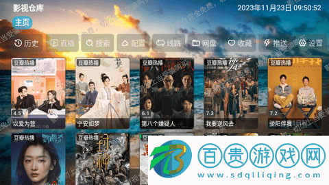 影視倉庫電視盒子版v5.0.13
