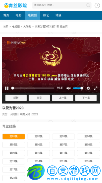 青絲影院高清免費(fèi)版