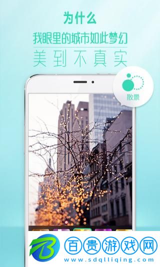 POCO相機(jī)app