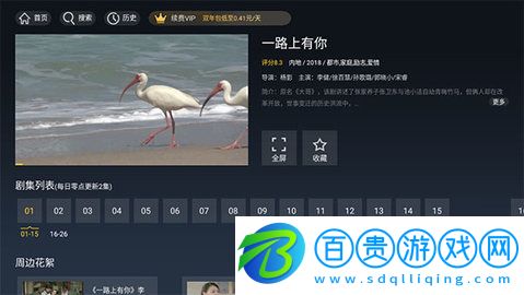 華數(shù)TV電視直播APP手機(jī)版