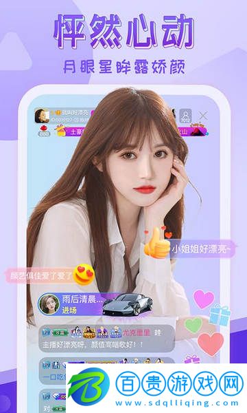嗨秀秀場APP安卓版