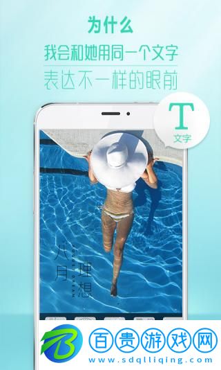 POCO相機(jī)app