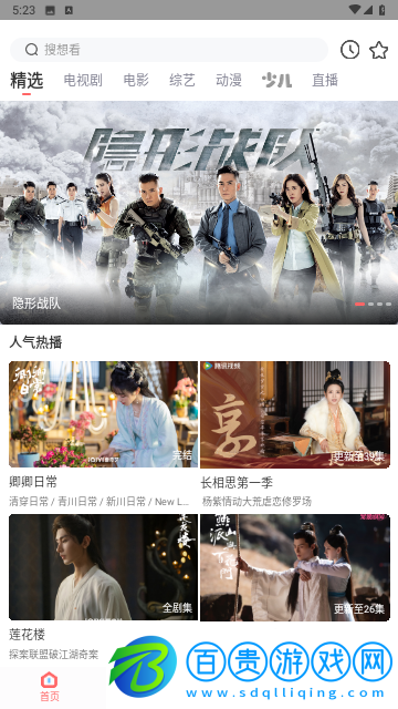 華山影院去廣告純凈版