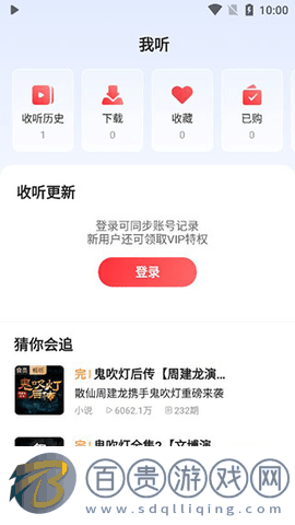 蜻蜓FM免費會員版2023