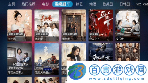 暴風視頻TV版