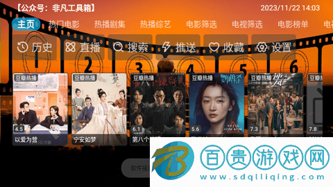 FASTV4電視盒子版v1.0.1