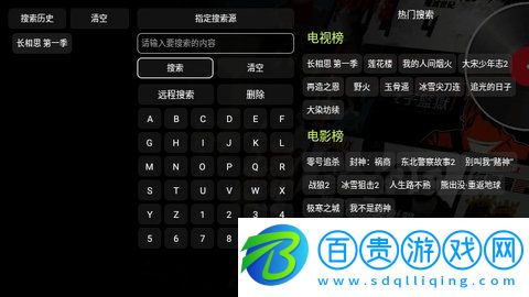 海信影視倉(cāng)盒子版