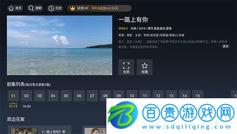 華數(shù)TV電視直播APP手機(jī)版