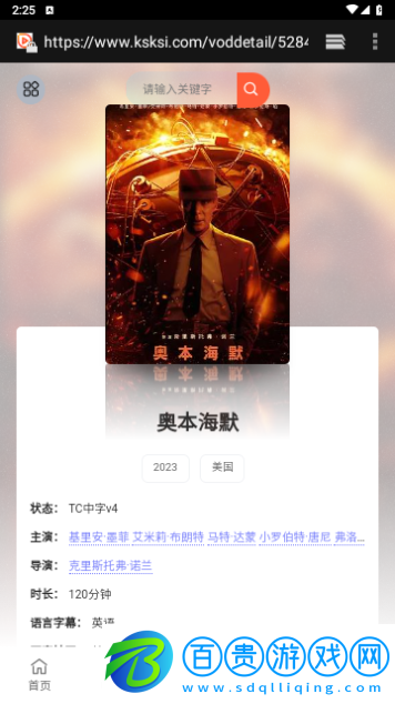 視中心影院高清免費(fèi)版