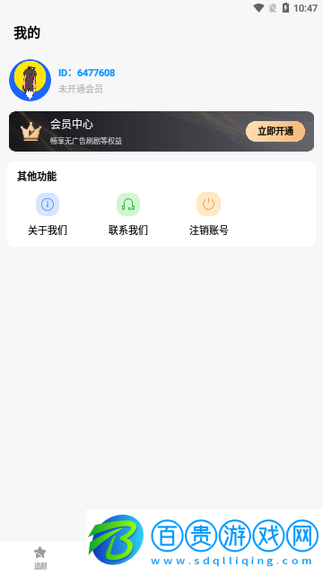 百變小劇場(chǎng)去廣告版