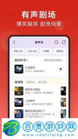 網易云音樂插件版