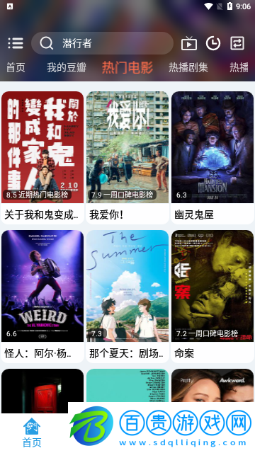 萬博影視高清免費(fèi)版
