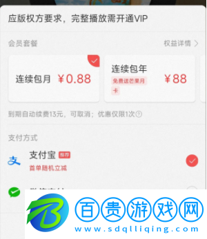 網易云音樂插件版