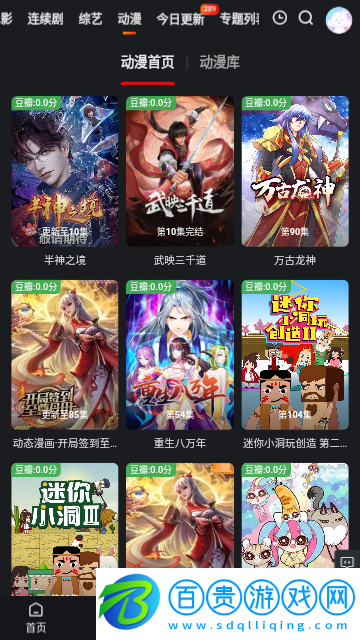 青蘋果影吧高清免費版