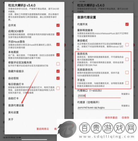 網易云音樂插件版