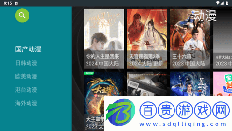 目目電視TV版