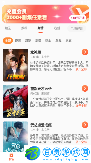 星空劇場(chǎng)2023最新版