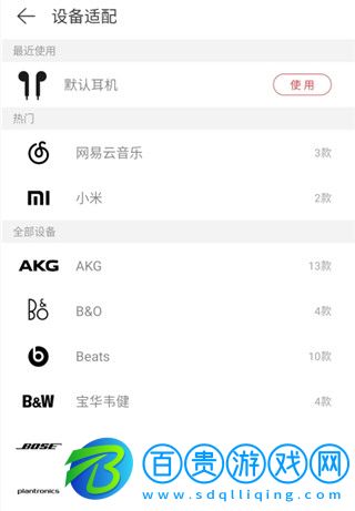 網(wǎng)易云音樂(lè)精簡(jiǎn)修復(fù)版