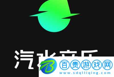 汽水音樂官方免費版V11.4.0