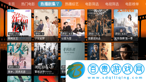 FASTV4電視盒子版