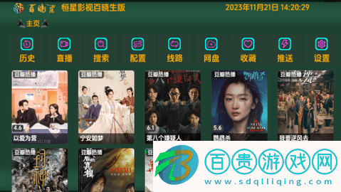 恒星影視百曉生版高清免費版v5.0.13