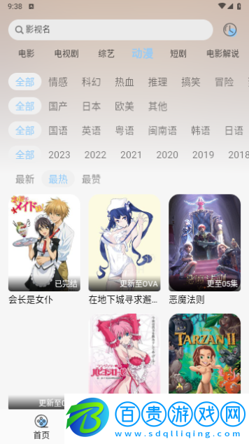 七七影視庫2024最新版