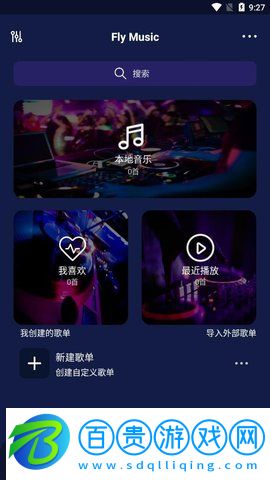Fly Music全部歌曲免費(fèi)下載-fly音樂播放器app下載v1.1.2