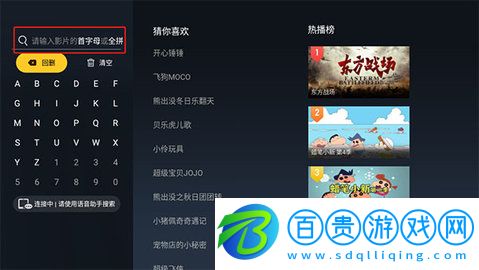 華數(shù)TV電視直播APP手機(jī)版