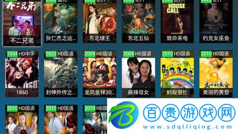 黑楓TV高清免費版