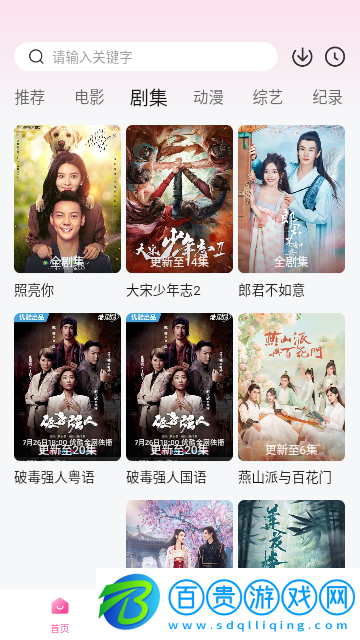 小劇坊免費版