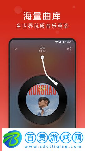 網(wǎng)易云音樂(lè)精簡(jiǎn)修復(fù)版
