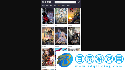 華信影視城高清免費版-華信影視城無廣告版下載v1.0.0