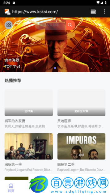 視中心影院高清免費(fèi)版