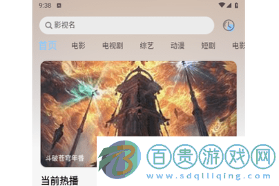 七七影視庫2024最新版v1.1.8